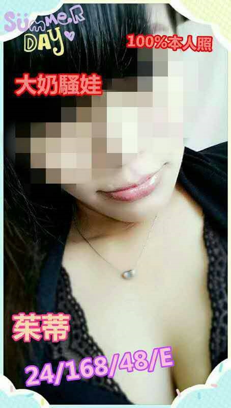 屏東 蜜絲 個工 165/22/38D